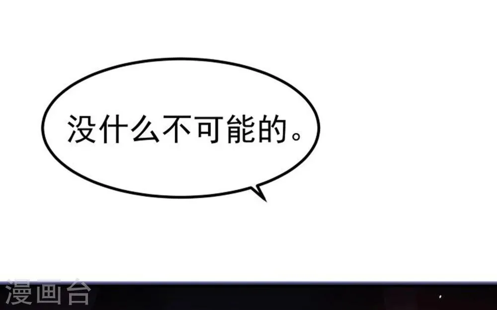 第20话 韶岚，你太令我失望了。 第40页