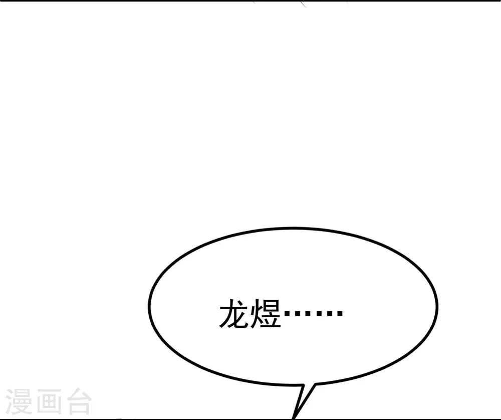 第20话 韶岚，你太令我失望了。 第46页