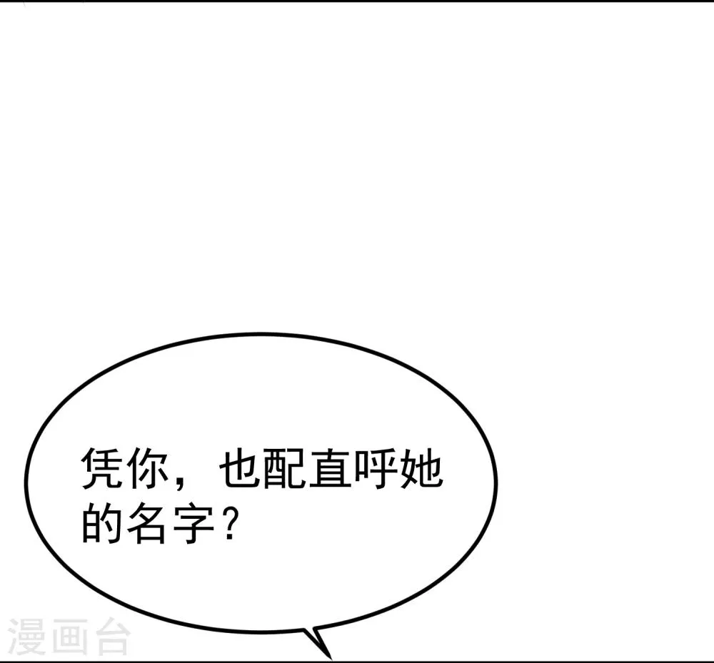 第20话 韶岚，你太令我失望了。 第48页