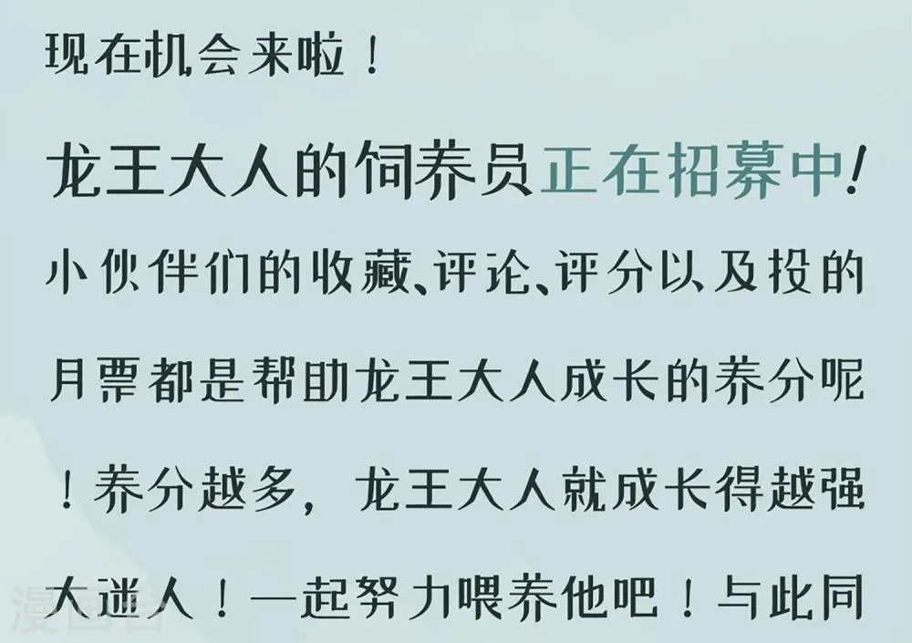 第20话 韶岚，你太令我失望了。 第53页