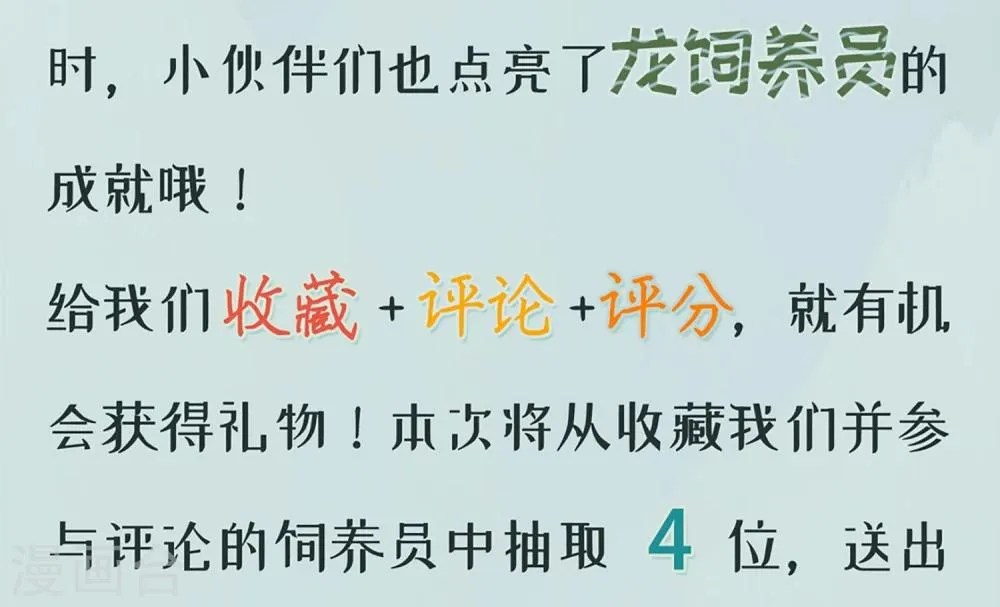 第20话 韶岚，你太令我失望了。 第54页