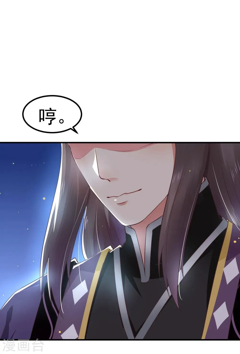 第21话 你还真当她是你的人了？ 第2页