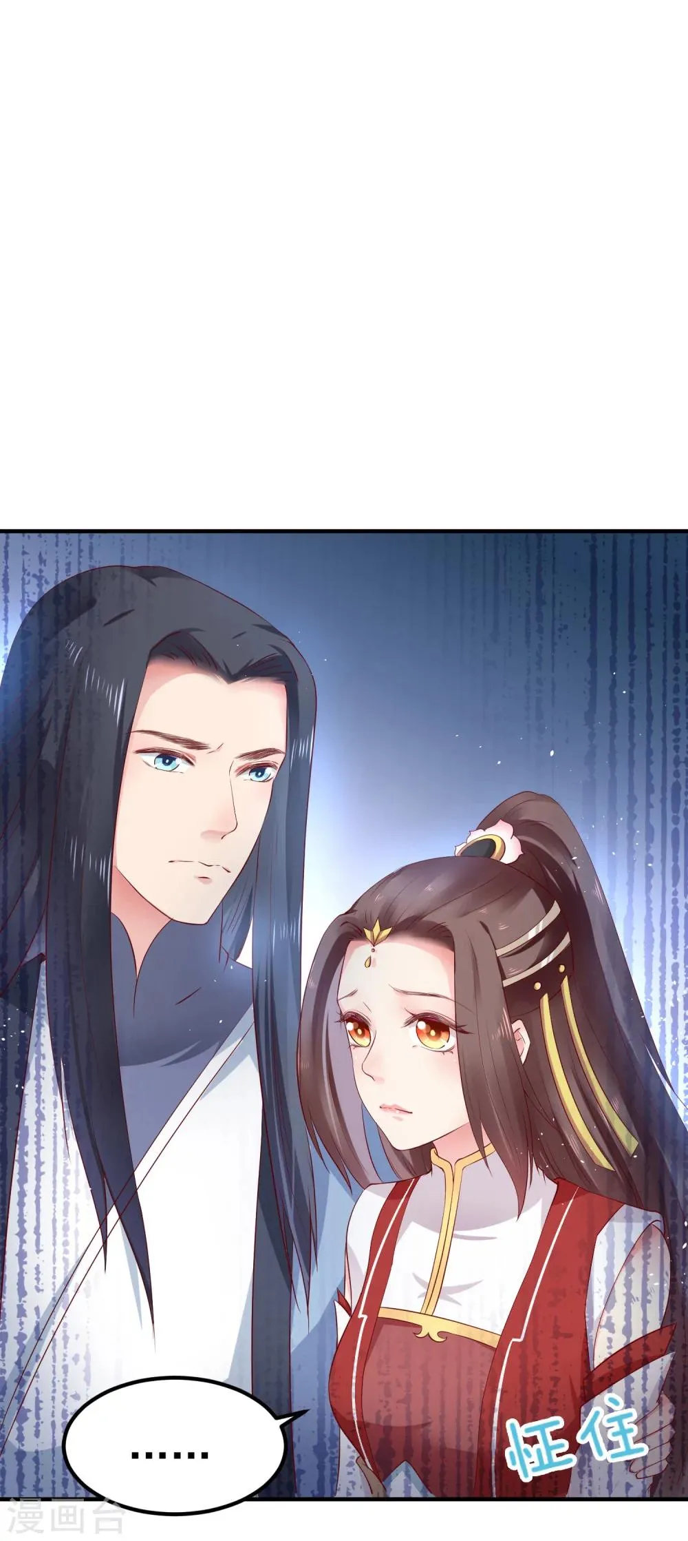 第21话 你还真当她是你的人了？ 第7页