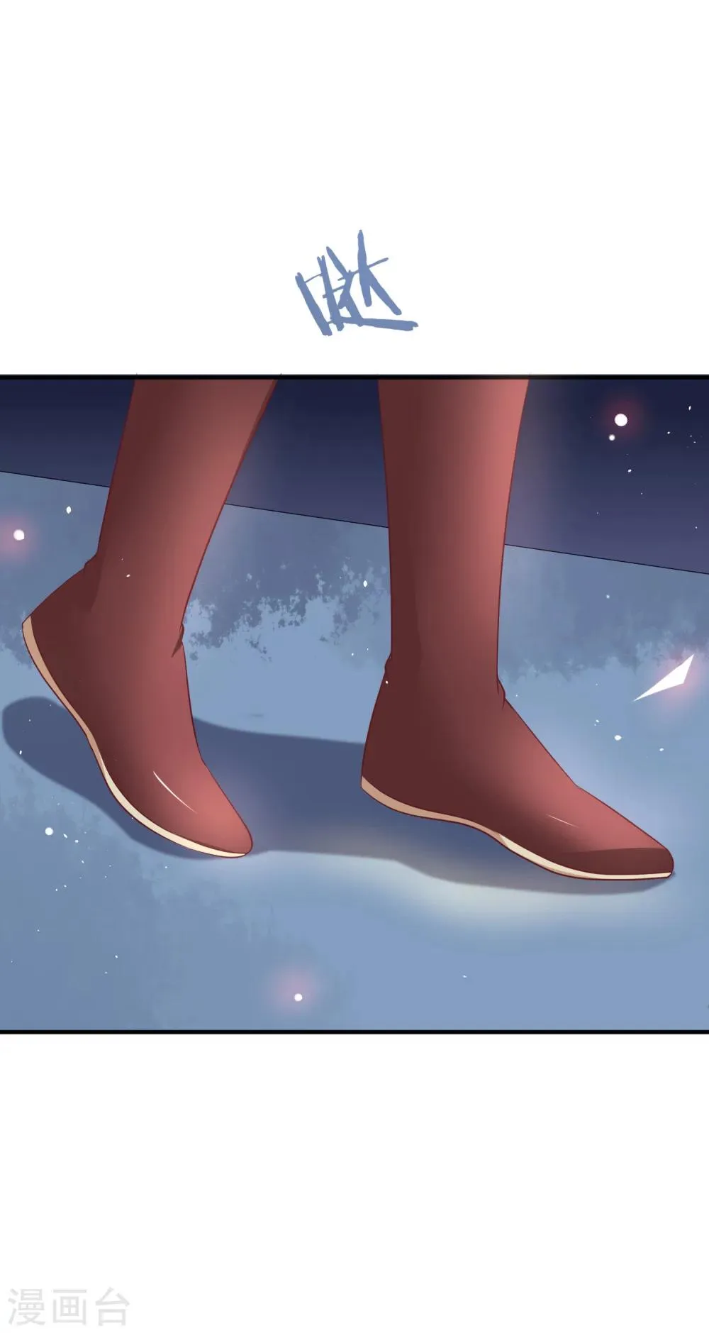 第21话 你还真当她是你的人了？ 第15页