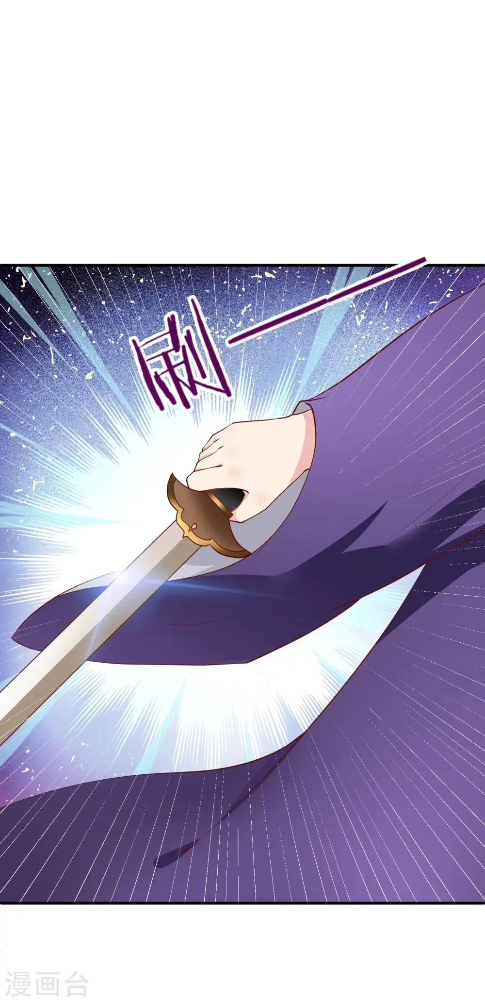 第21话 你还真当她是你的人了？ 第23页