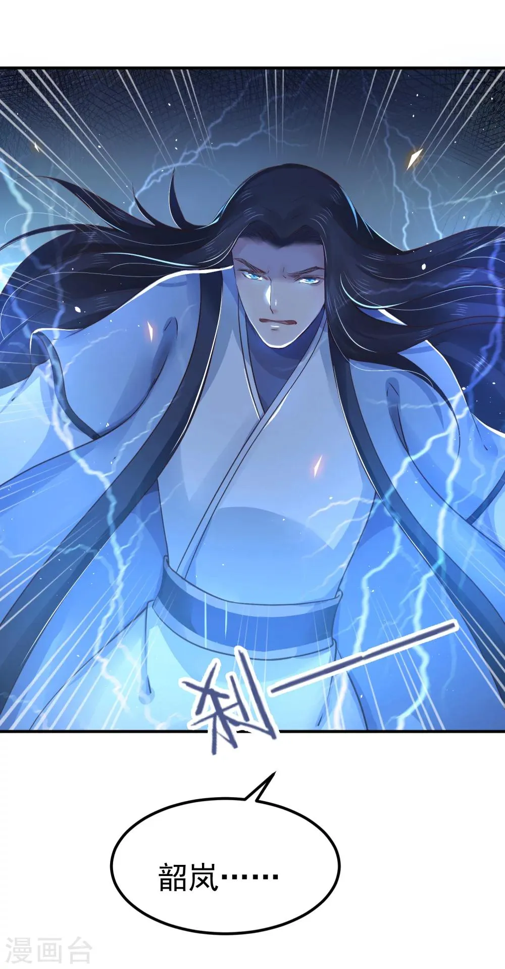 第21话 你还真当她是你的人了？ 第25页