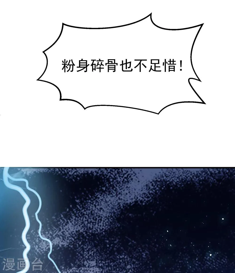 第22话 只有你活着，我才能活着。 第5页