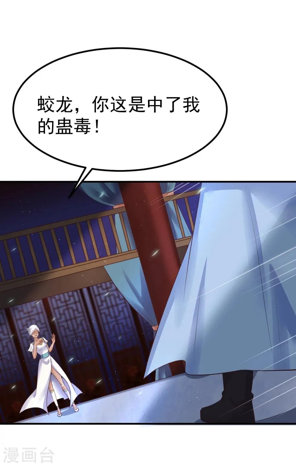 第22话 只有你活着，我才能活着。 第13页
