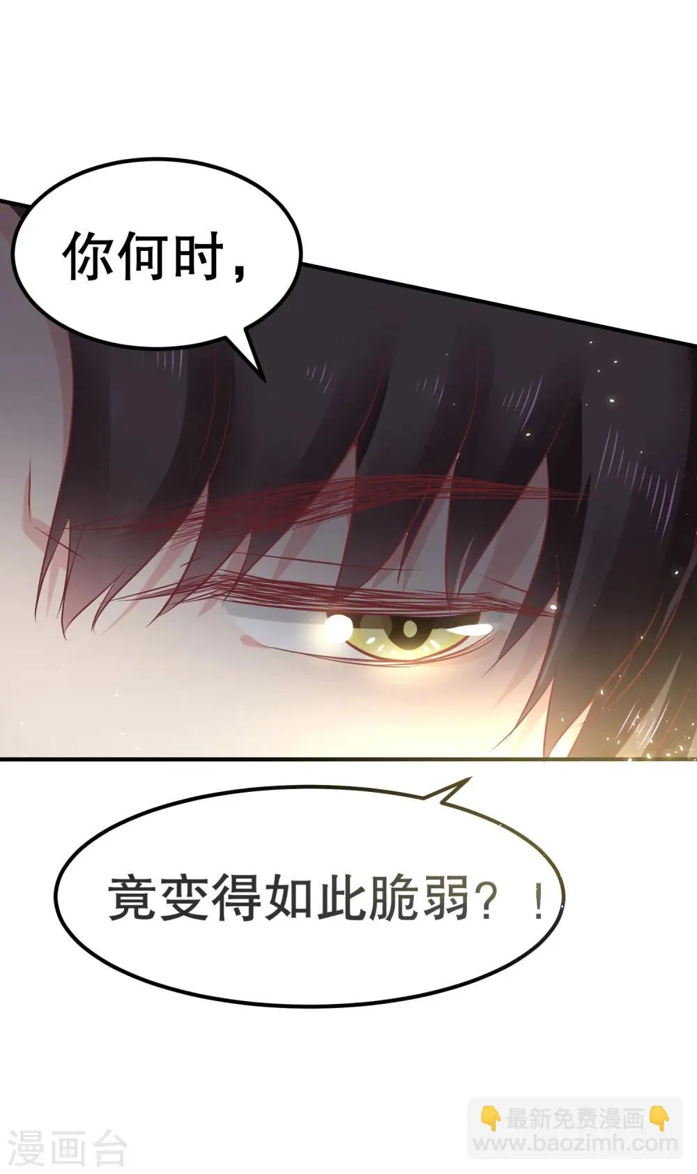 第22话 只有你活着，我才能活着。 第18页