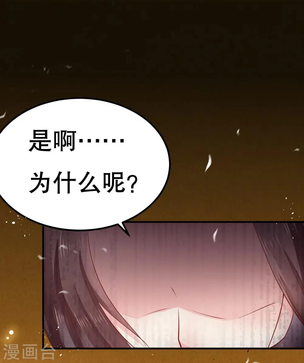 第22话 只有你活着，我才能活着。 第21页