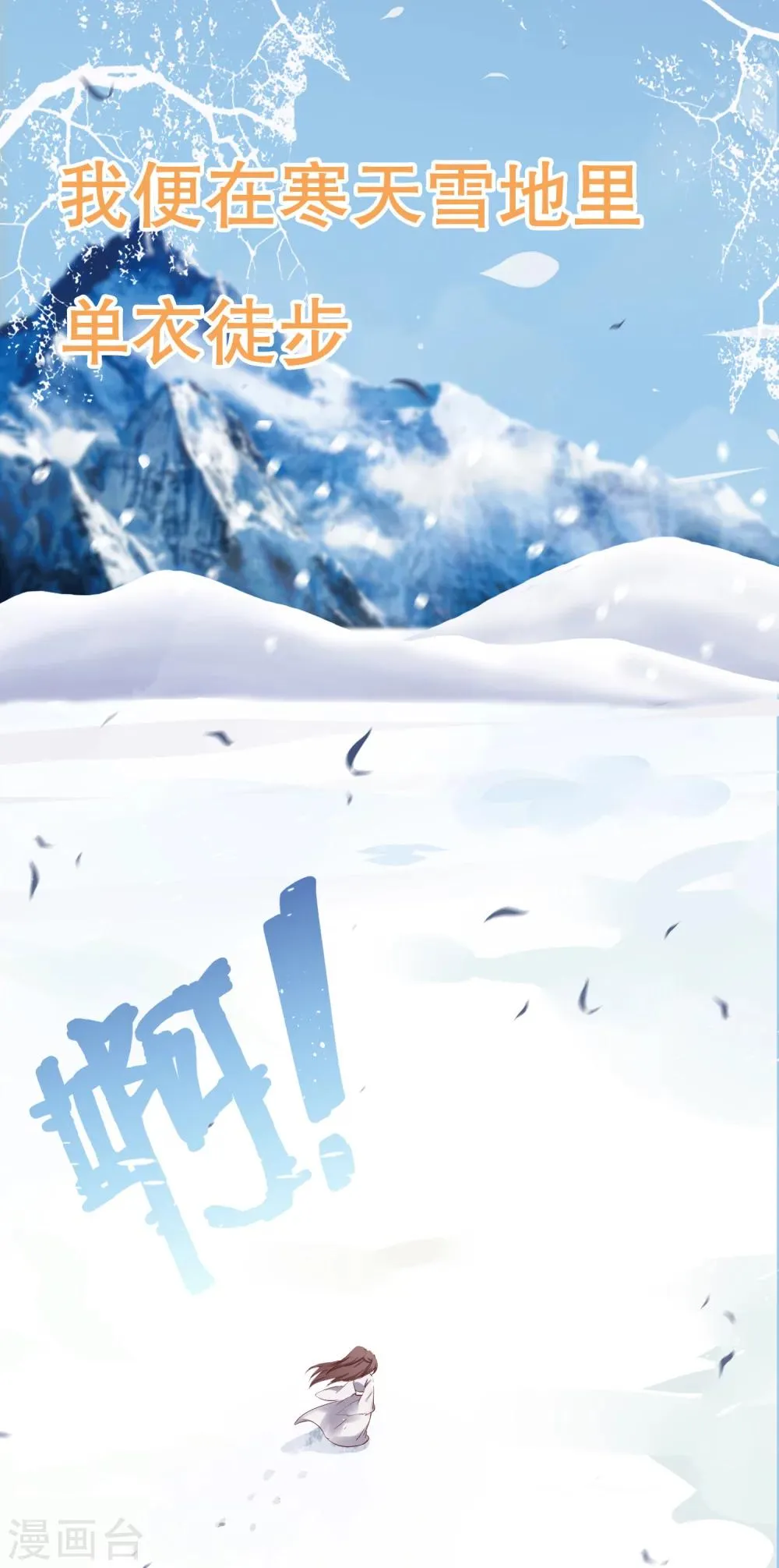 第22话 只有你活着，我才能活着。 第24页
