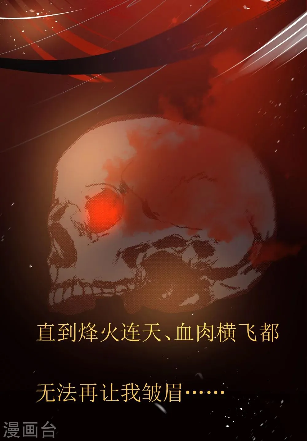 第22话 只有你活着，我才能活着。 第27页