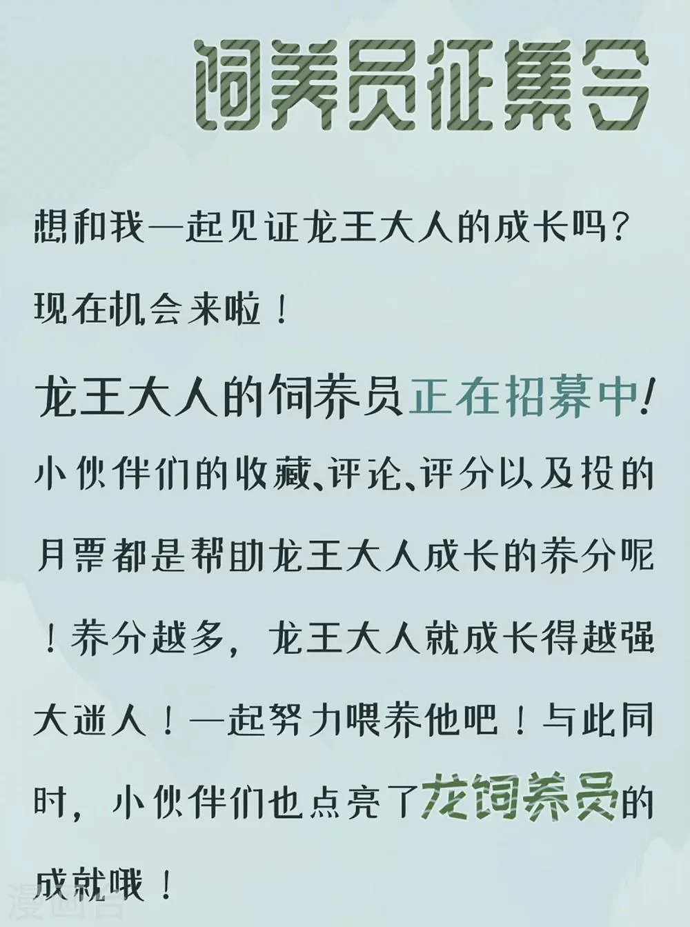 第22话 只有你活着，我才能活着。 第30页