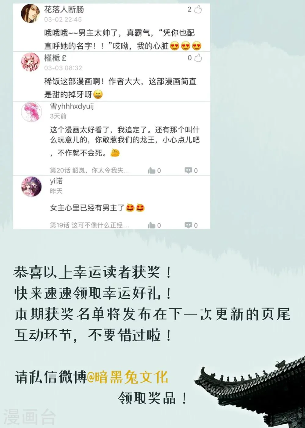 第22话 只有你活着，我才能活着。 第32页