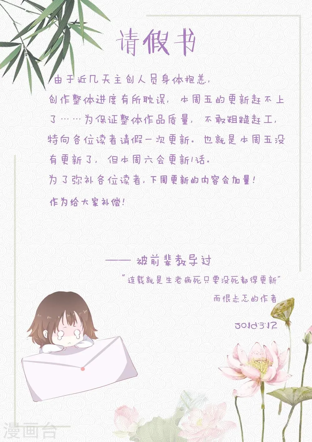 3月15号请假条 第1页