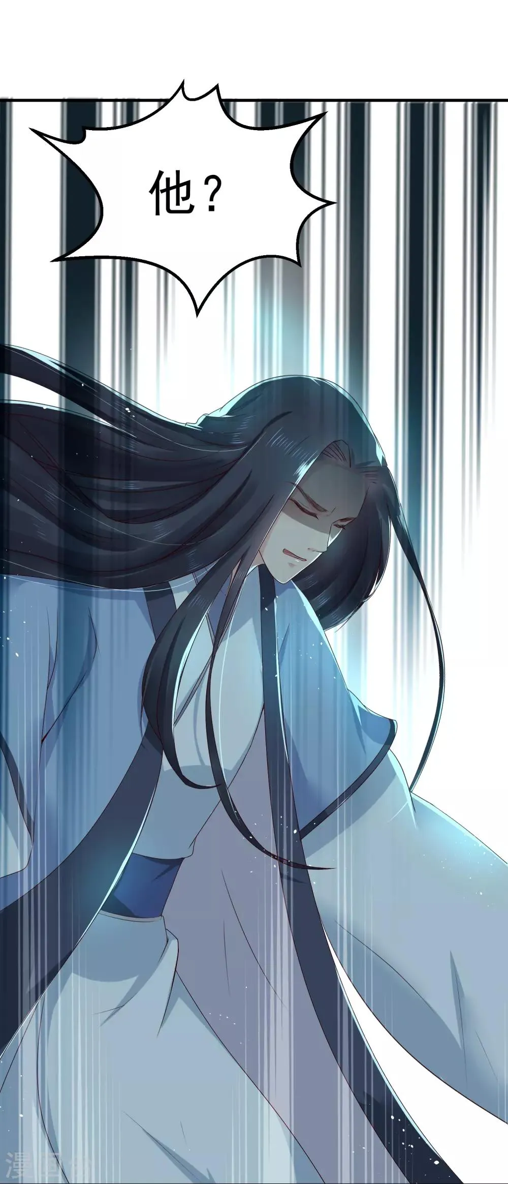 第23话 你还真把他当作夫君了？ 第4页