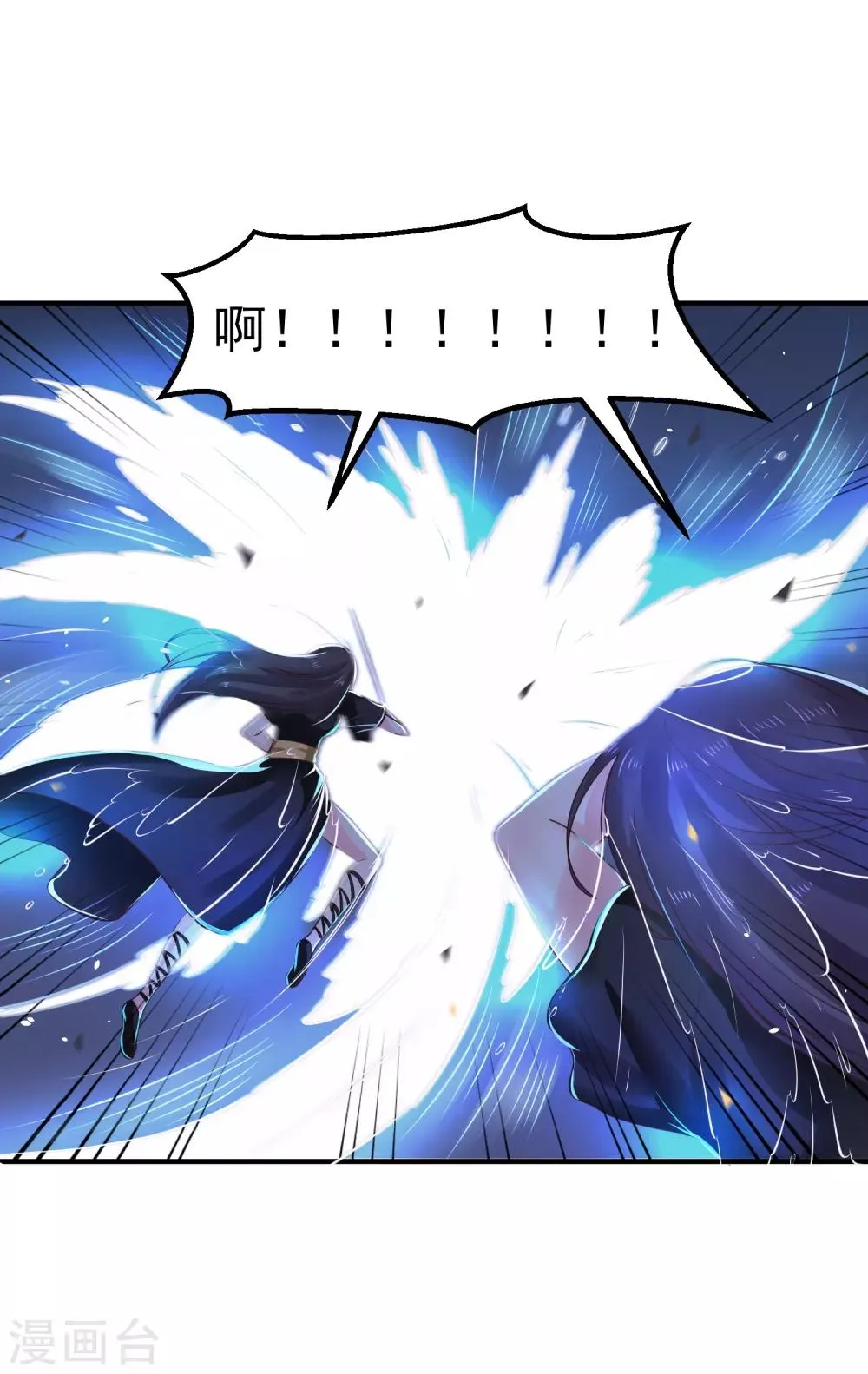 第23话 你还真把他当作夫君了？ 第16页
