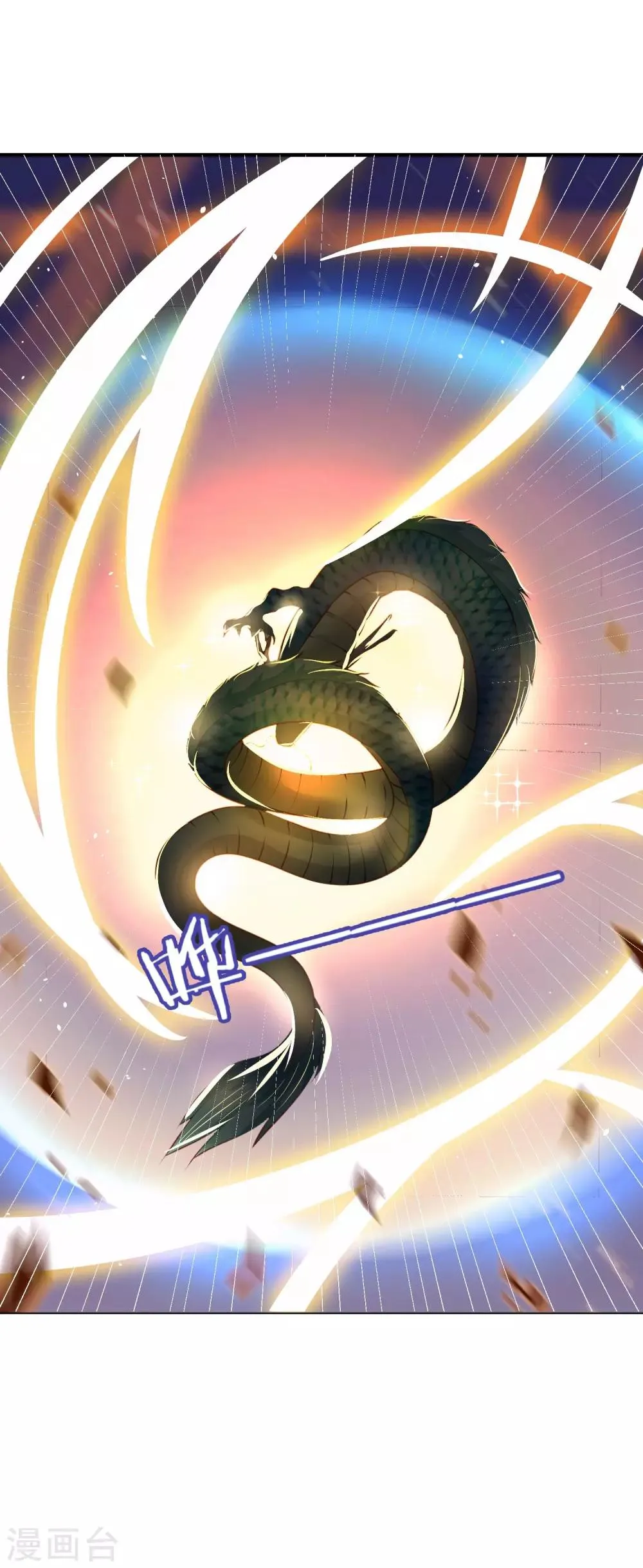 第23话 你还真把他当作夫君了？ 第17页