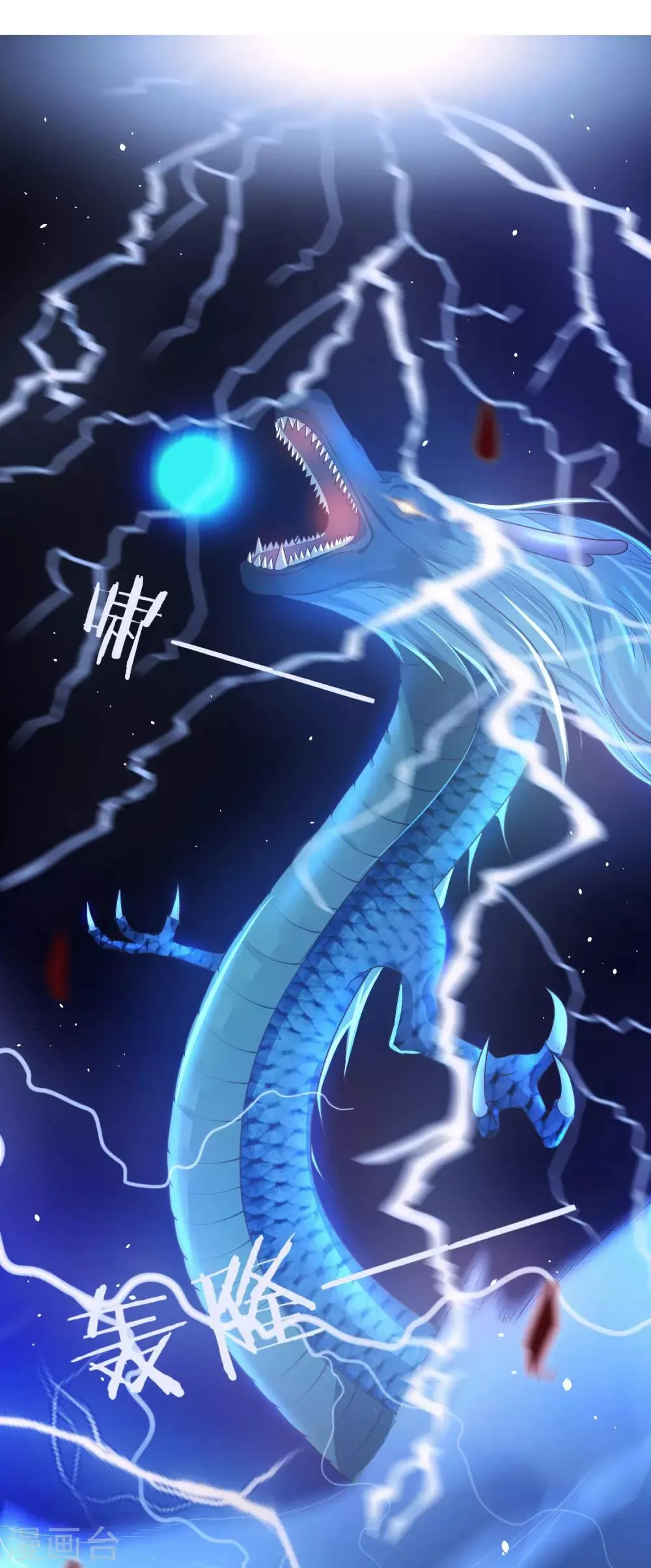 第23话 你还真把他当作夫君了？ 第18页