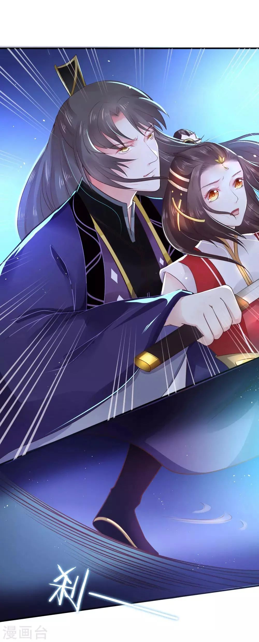 第23话 你还真把他当作夫君了？ 第20页