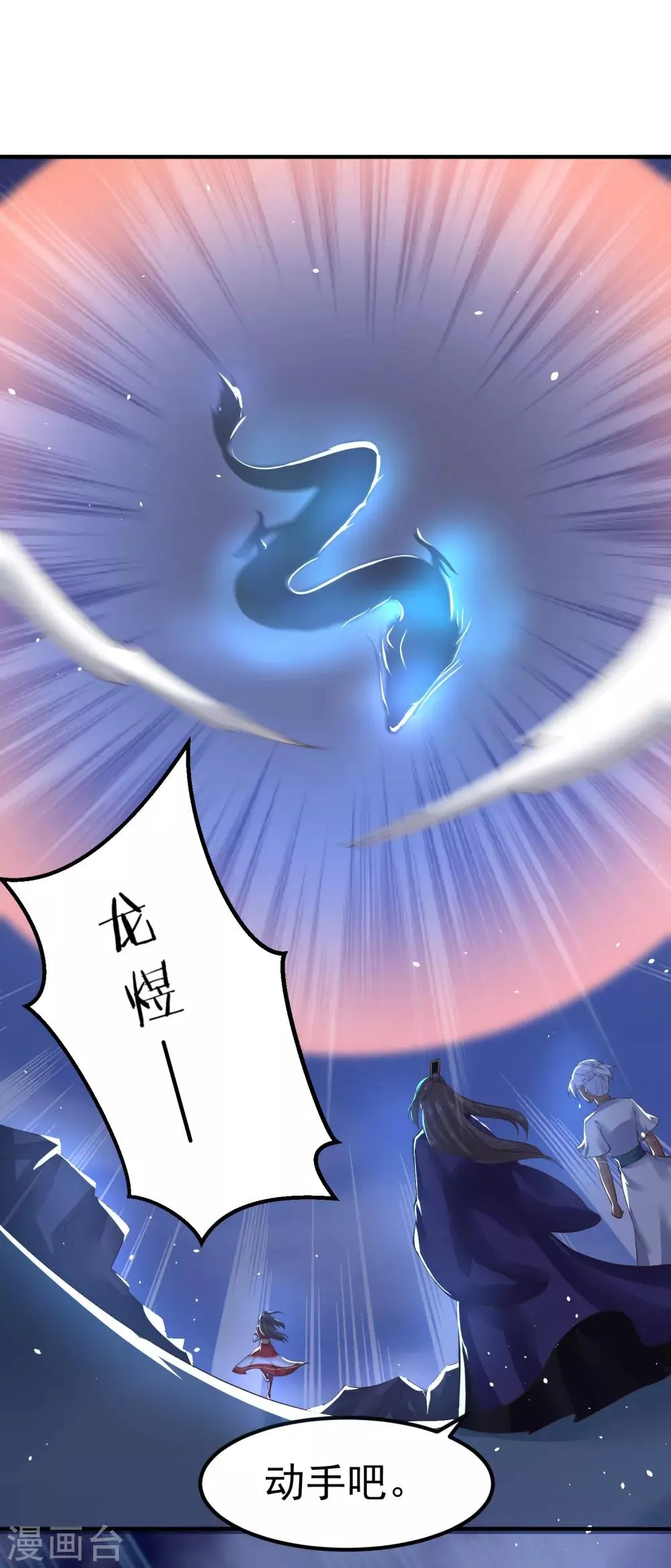 第23话 你还真把他当作夫君了？ 第35页