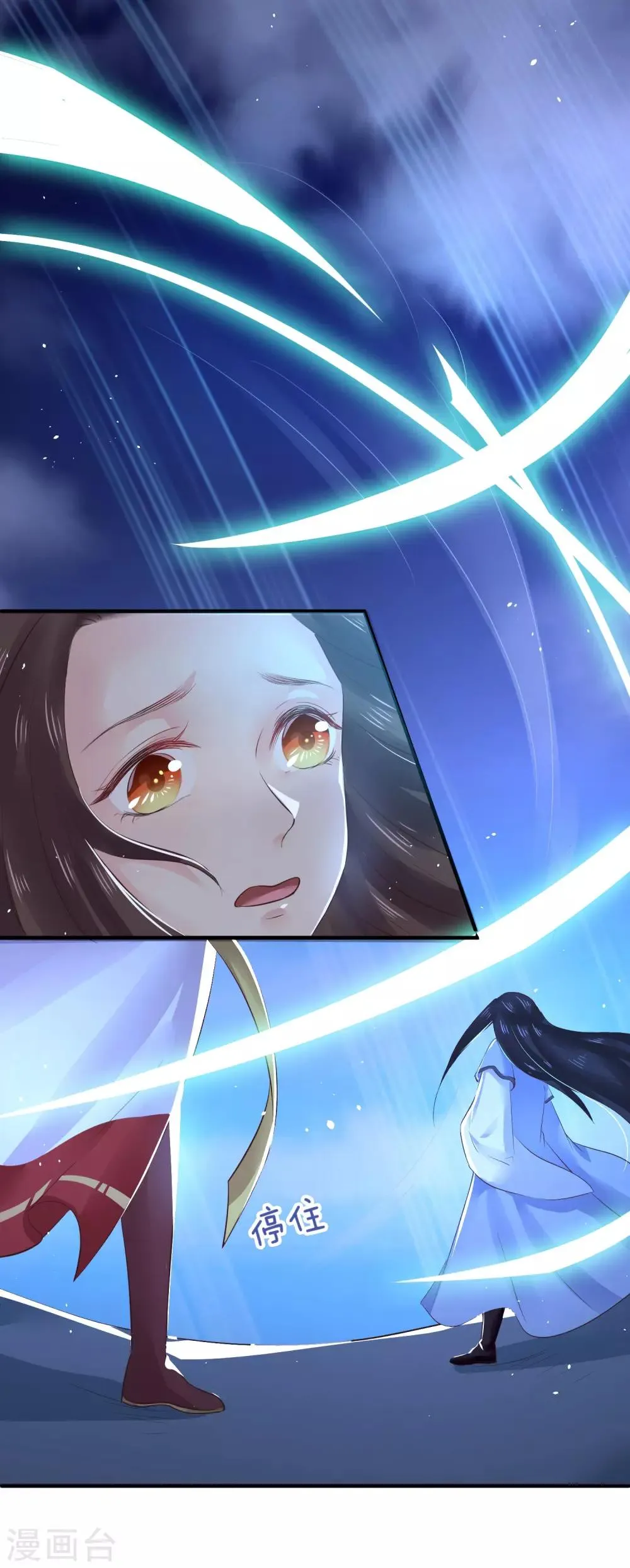 第23话 你还真把他当作夫君了？ 第36页