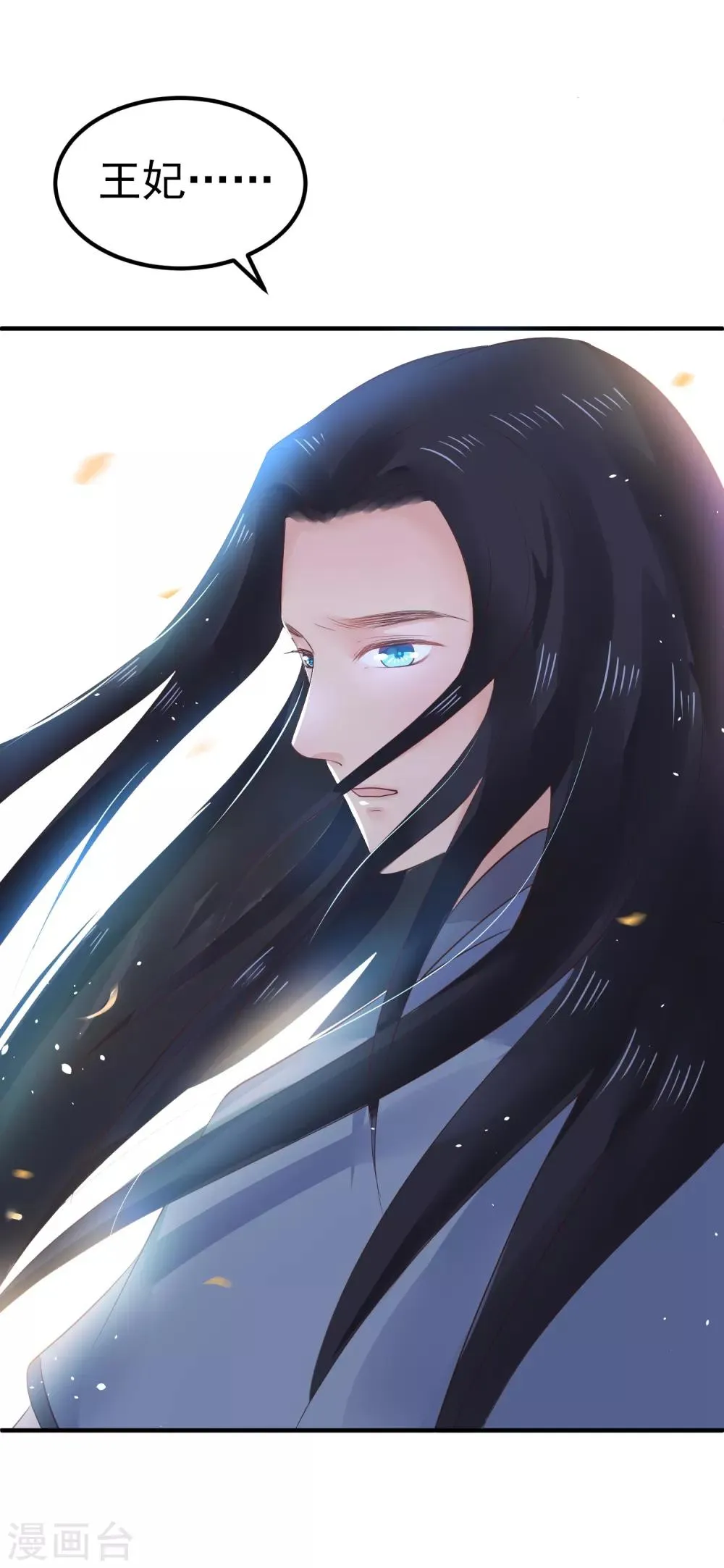 第23话 你还真把他当作夫君了？ 第37页