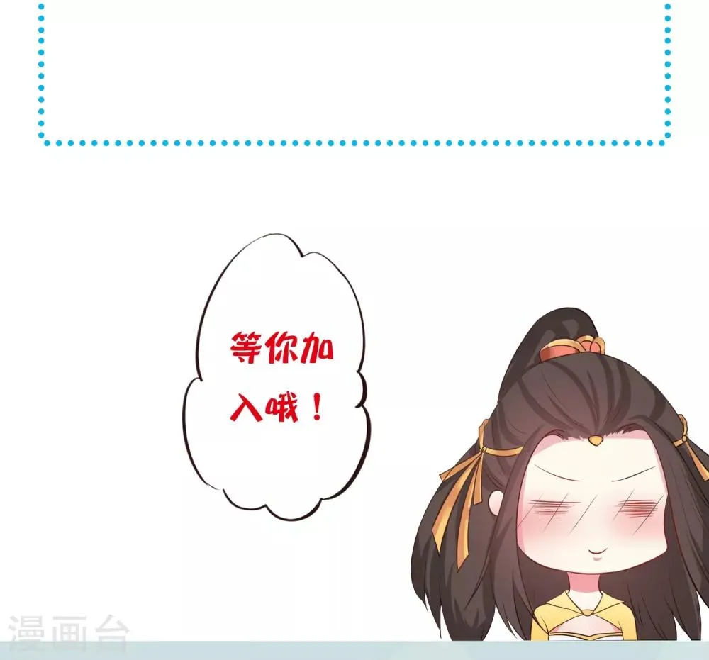 第23话 你还真把他当作夫君了？ 第40页