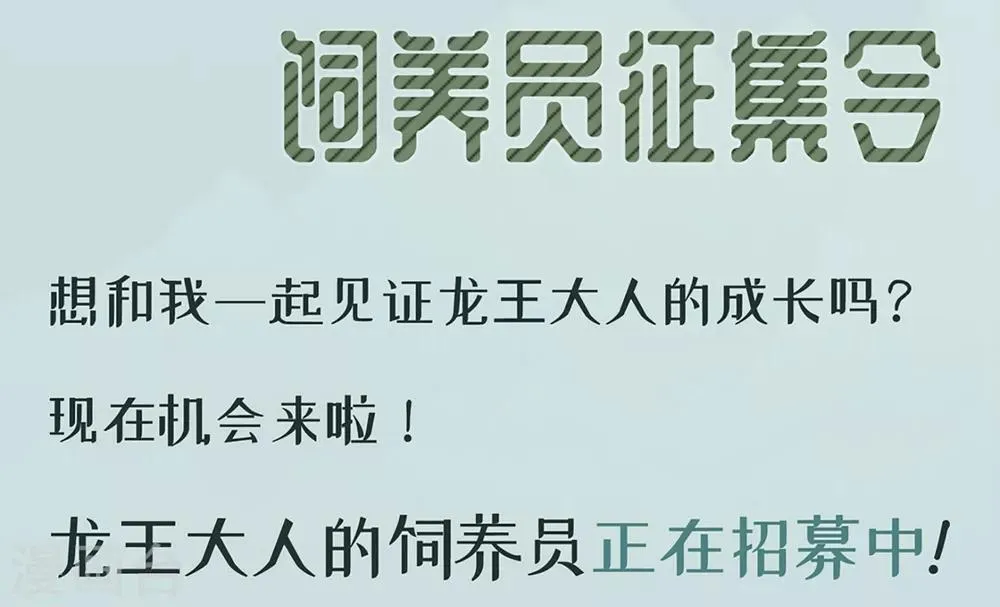 第23话 你还真把他当作夫君了？ 第41页
