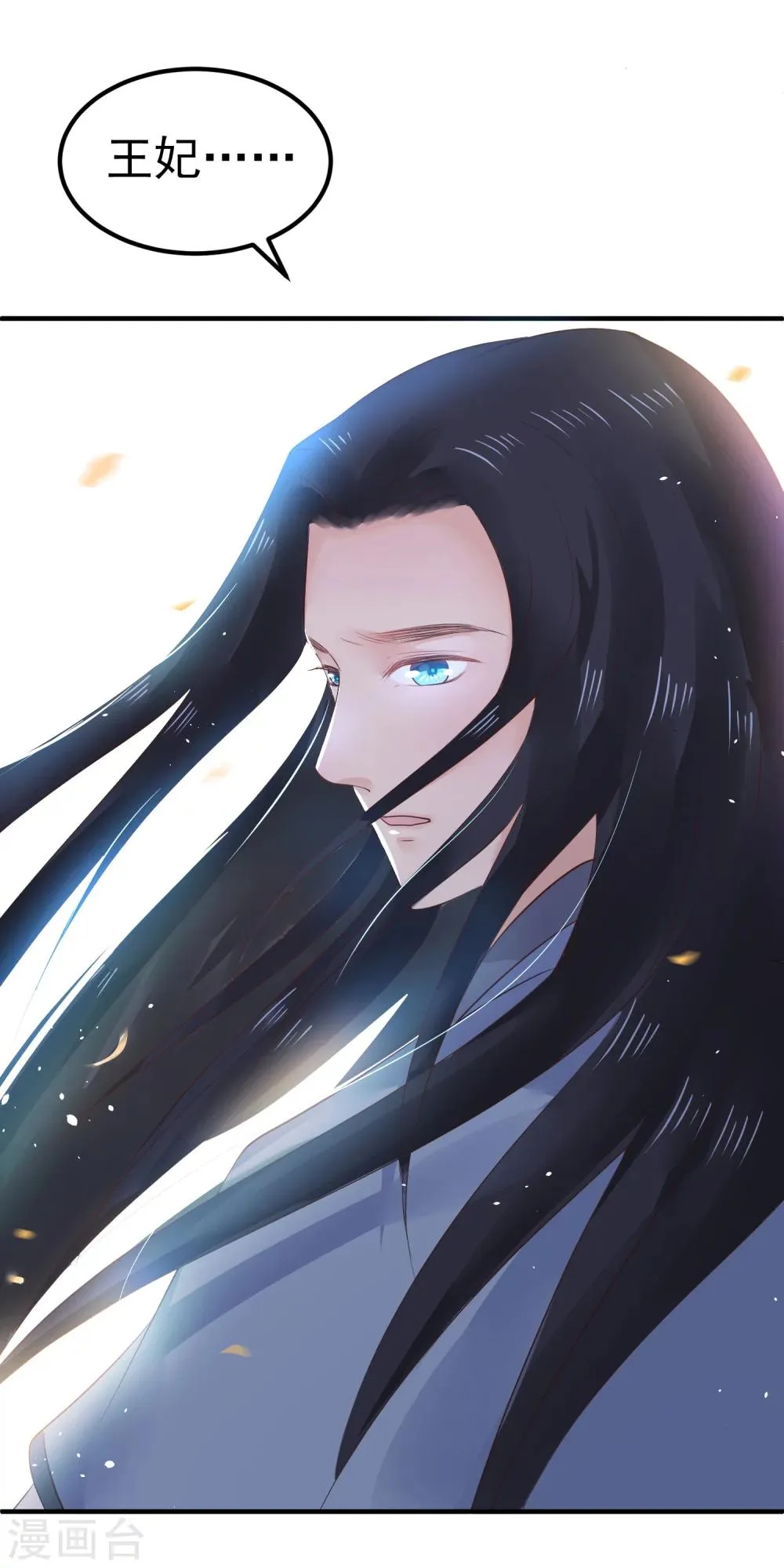 第24话 拿你的命，来换她的。 第2页