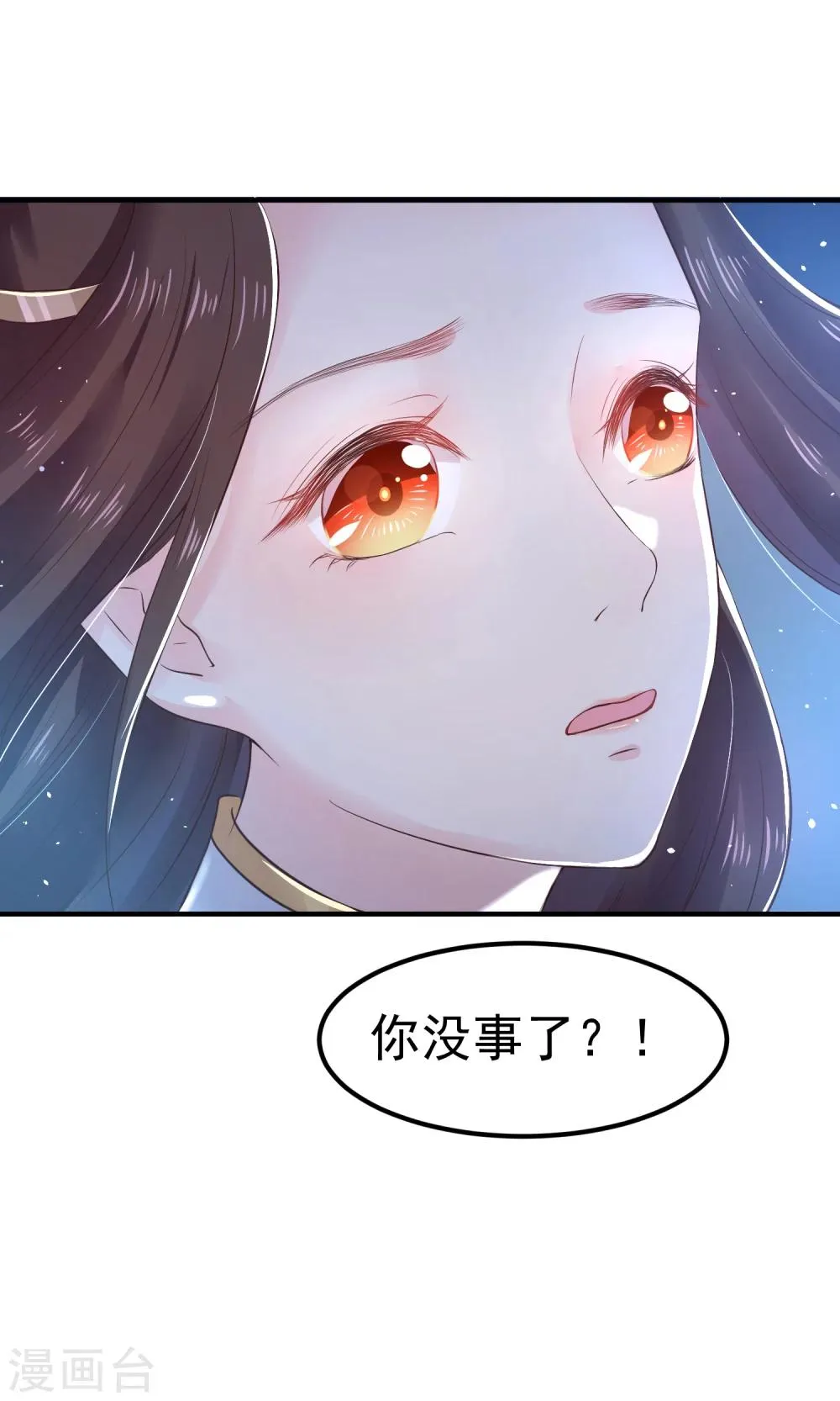 第24话 拿你的命，来换她的。 第3页