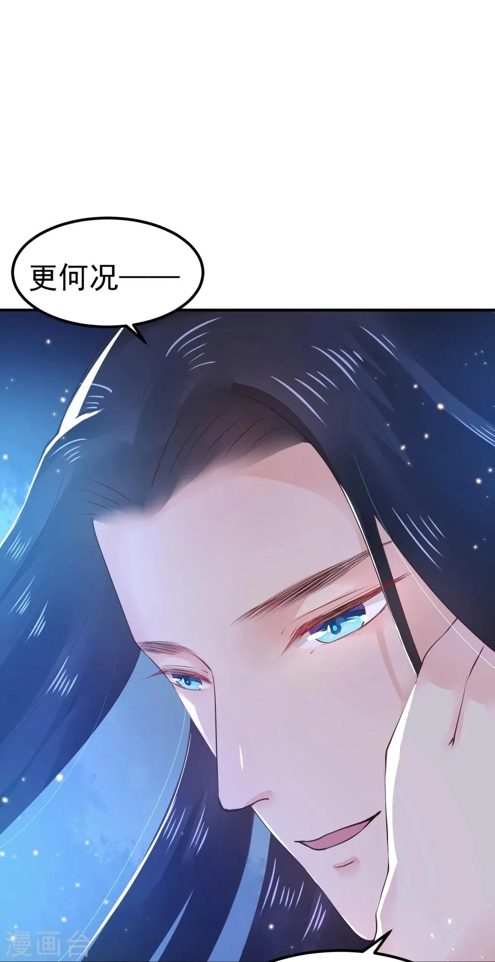 第24话 拿你的命，来换她的。 第7页