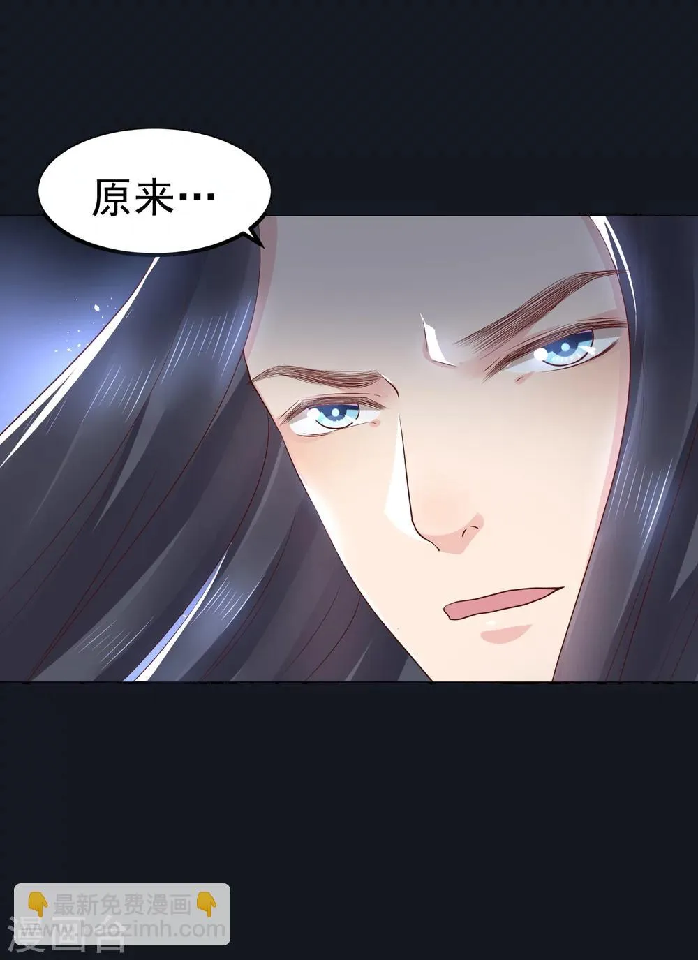 第24话 拿你的命，来换她的。 第13页
