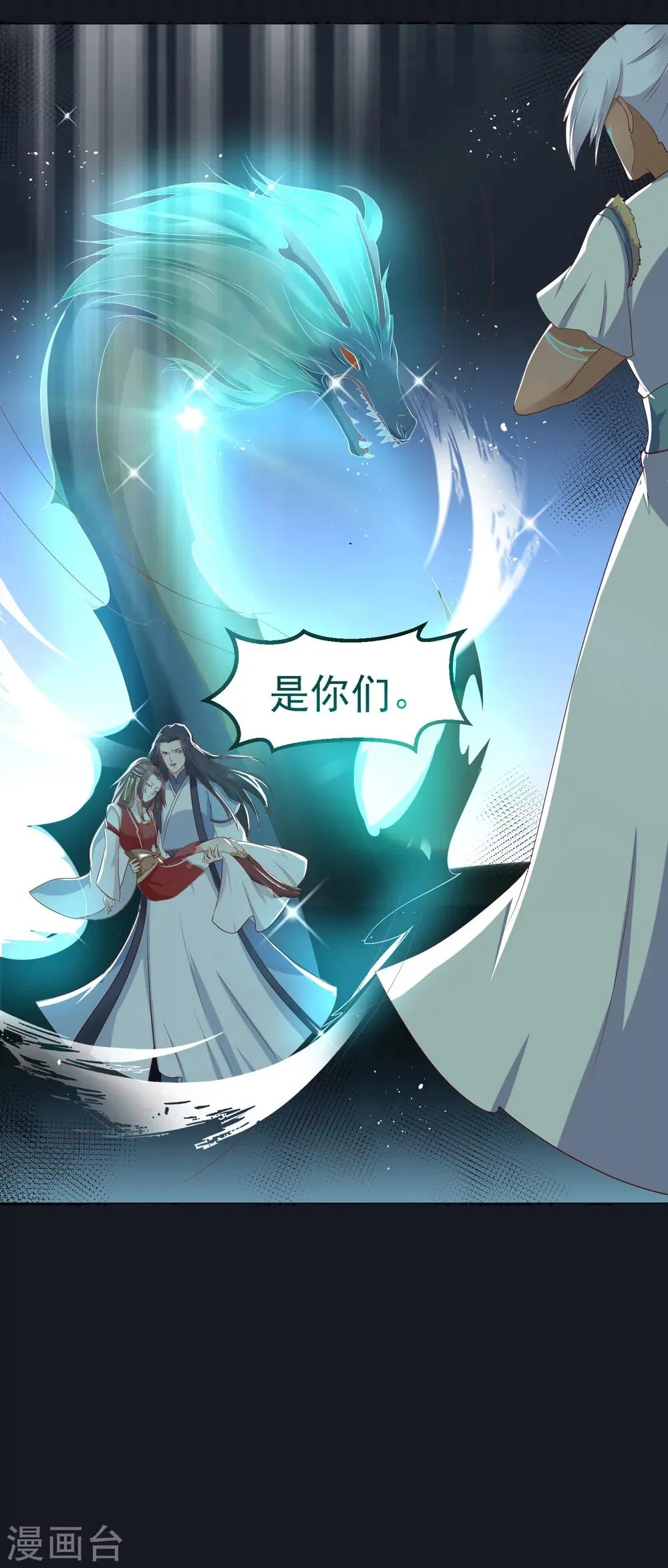 第24话 拿你的命，来换她的。 第14页