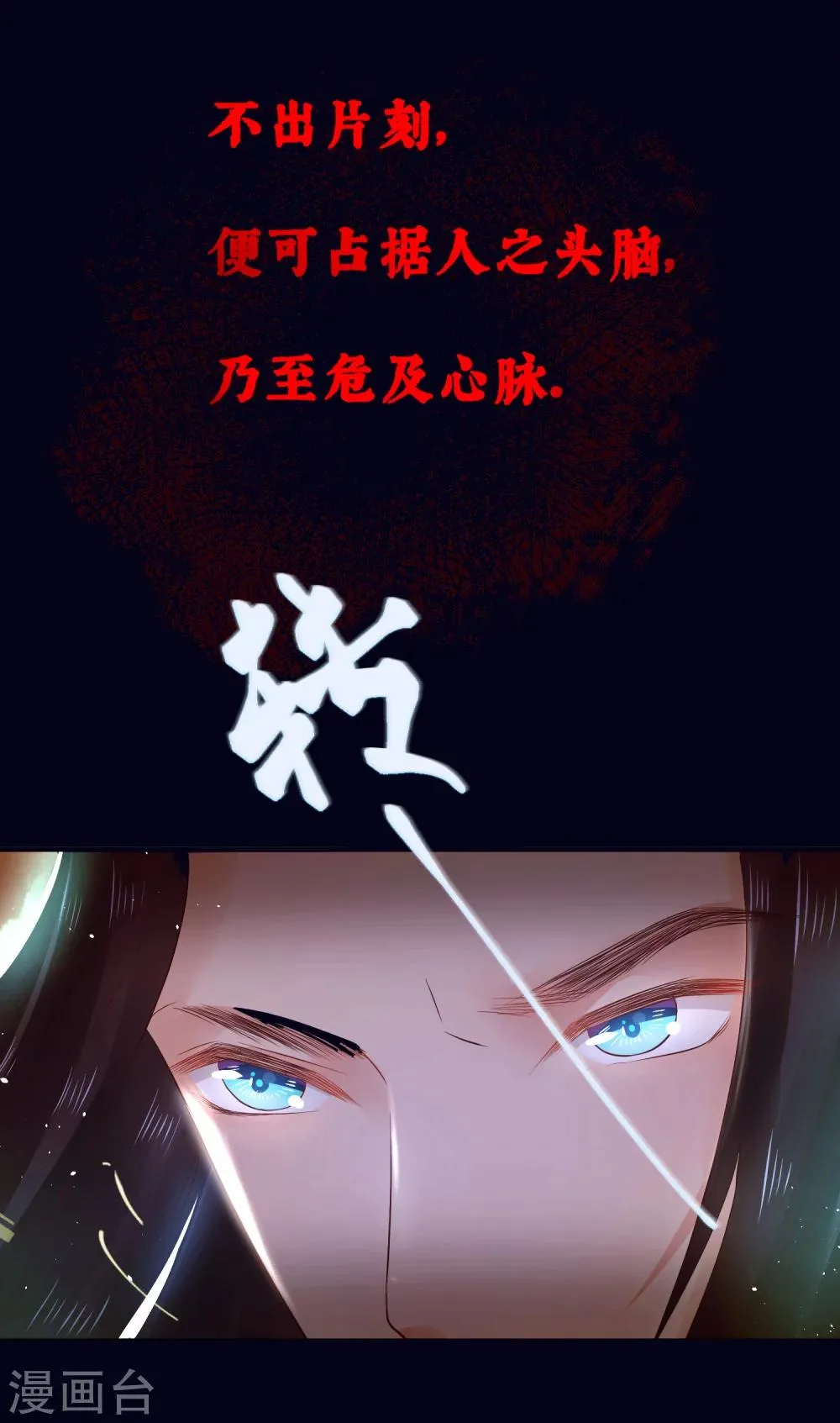 第24话 拿你的命，来换她的。 第26页