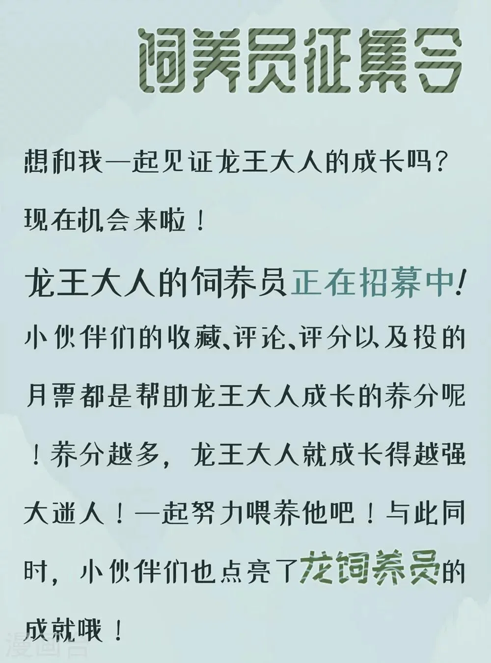 第24话 拿你的命，来换她的。 第30页