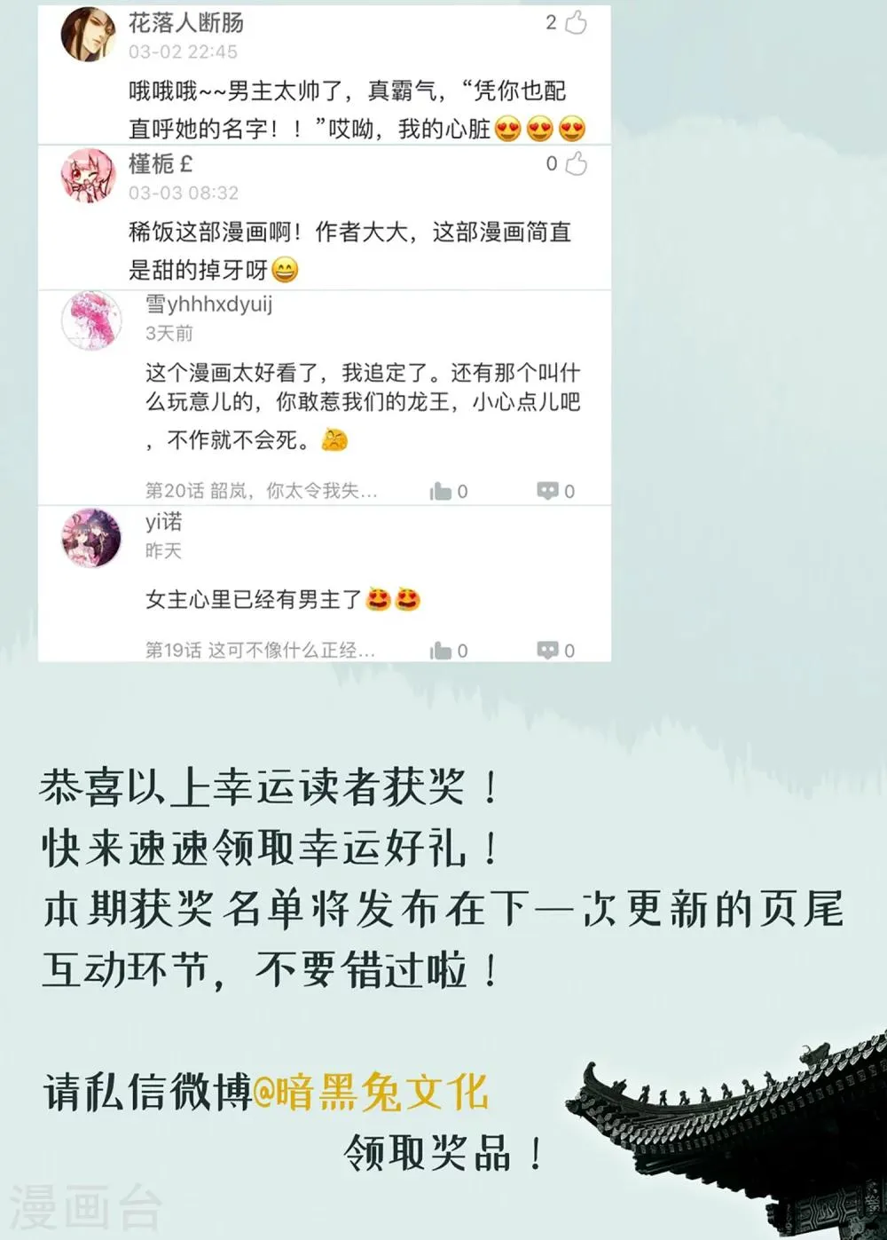 第24话 拿你的命，来换她的。 第32页