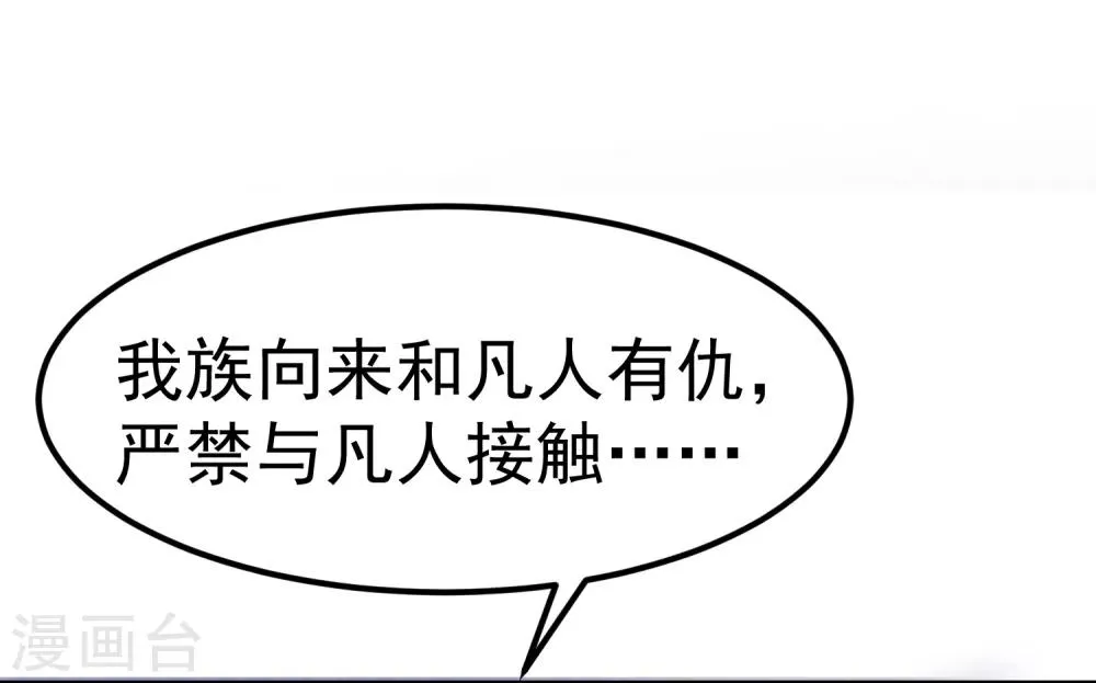第25话 元神相合 第5页