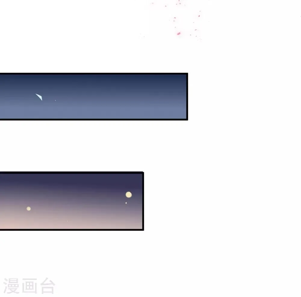 第25话 元神相合 第16页