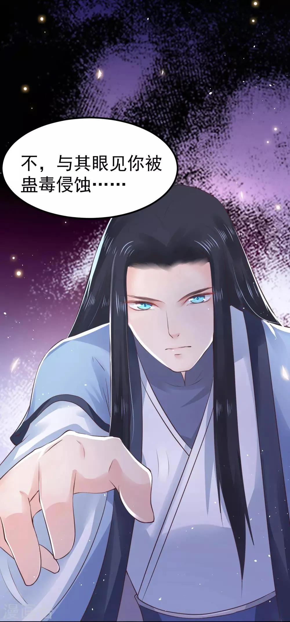 第25话 元神相合 第22页