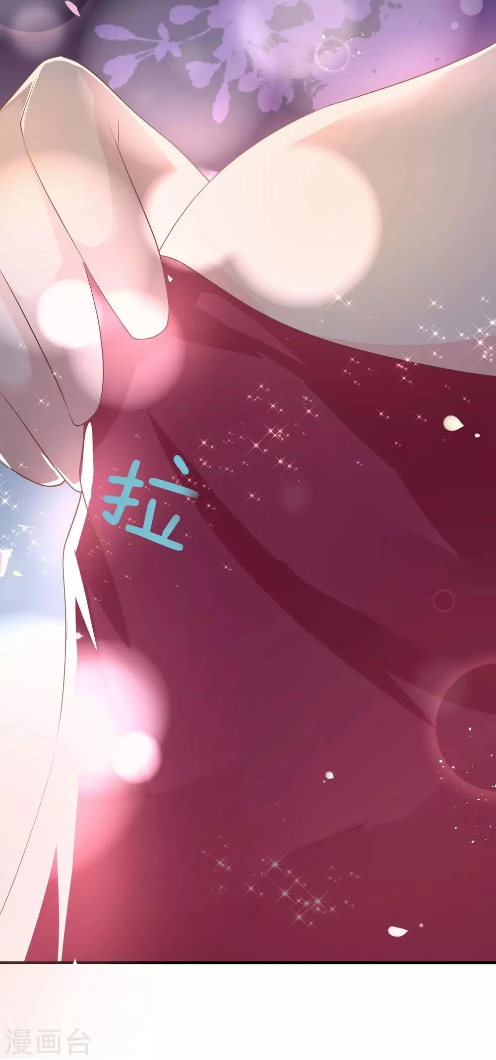 第25话 元神相合 第26页