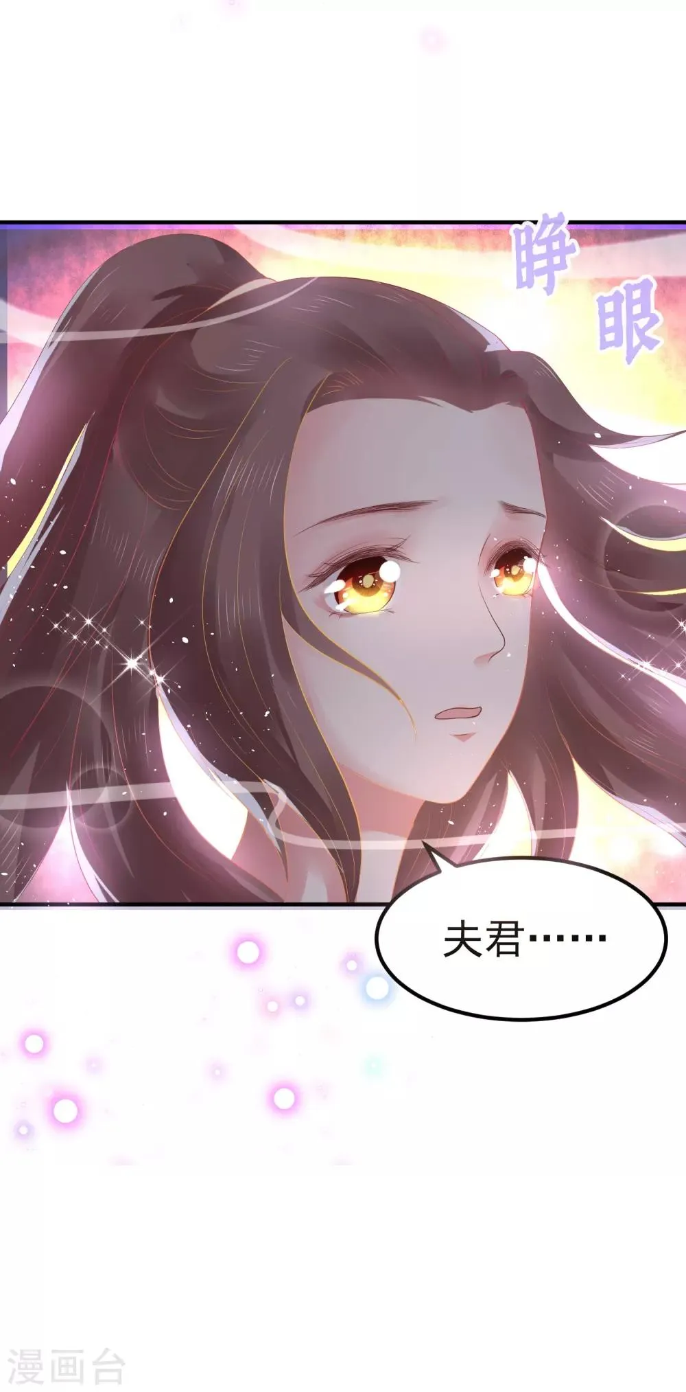 第25话 元神相合 第34页