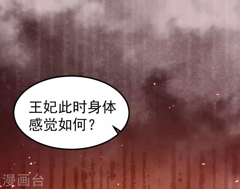第25话 元神相合 第38页