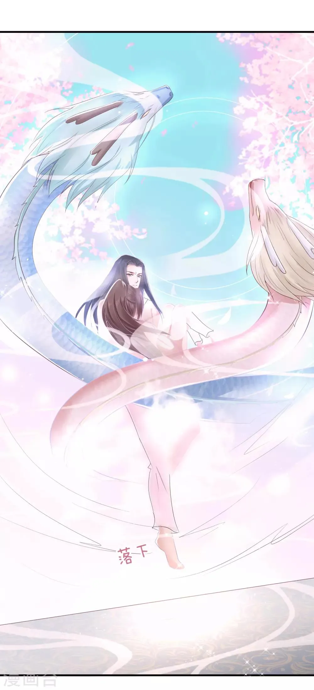 第26话 离我的王妃远一点！ 第2页
