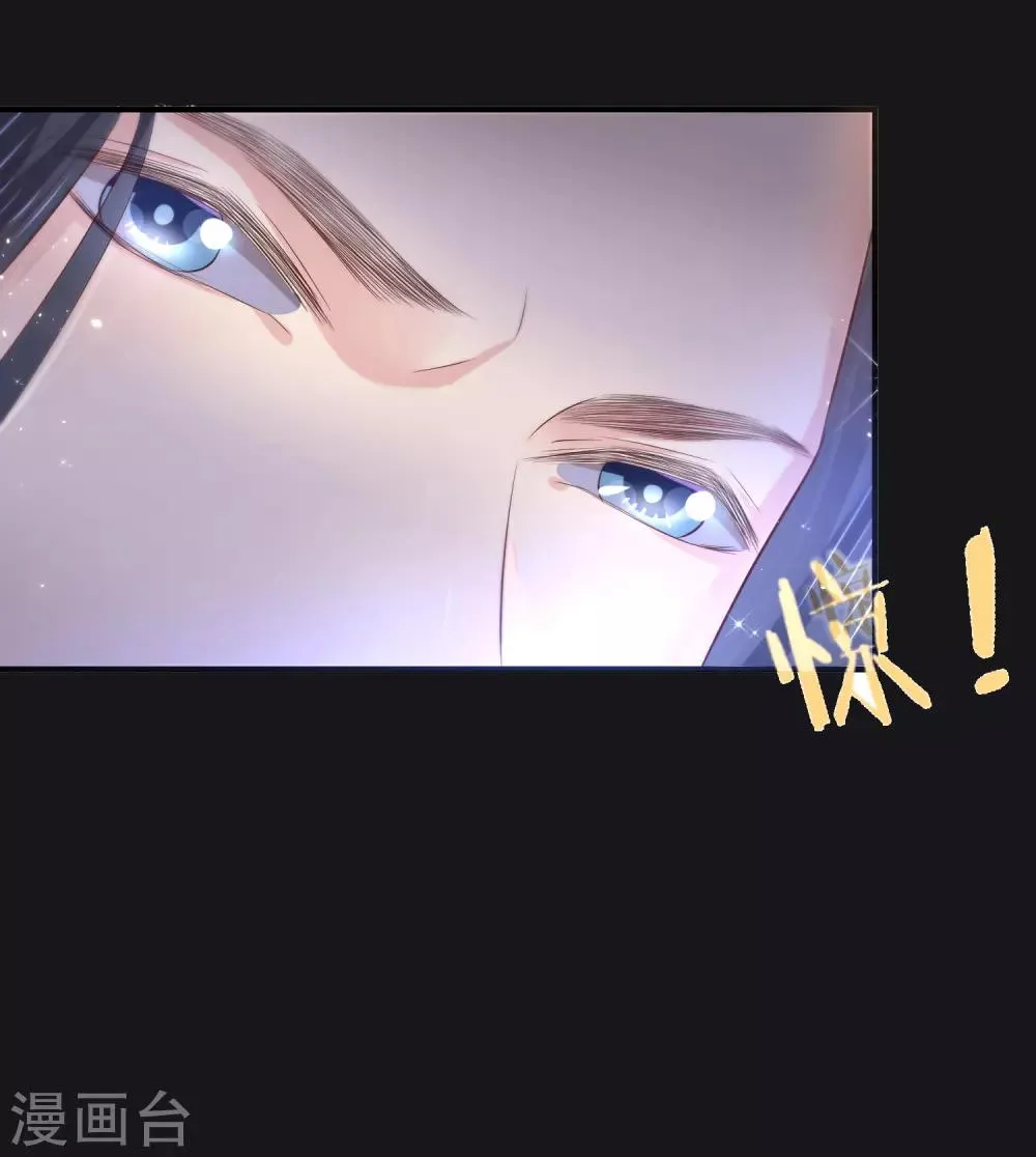 第26话 离我的王妃远一点！ 第17页