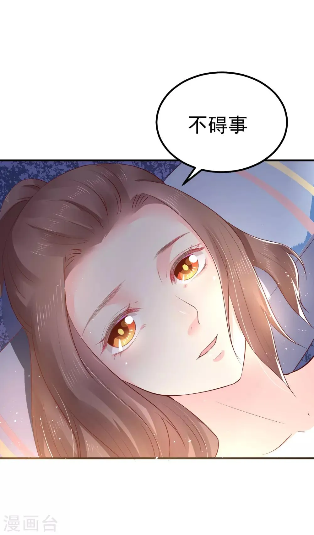 第26话 离我的王妃远一点！ 第25页