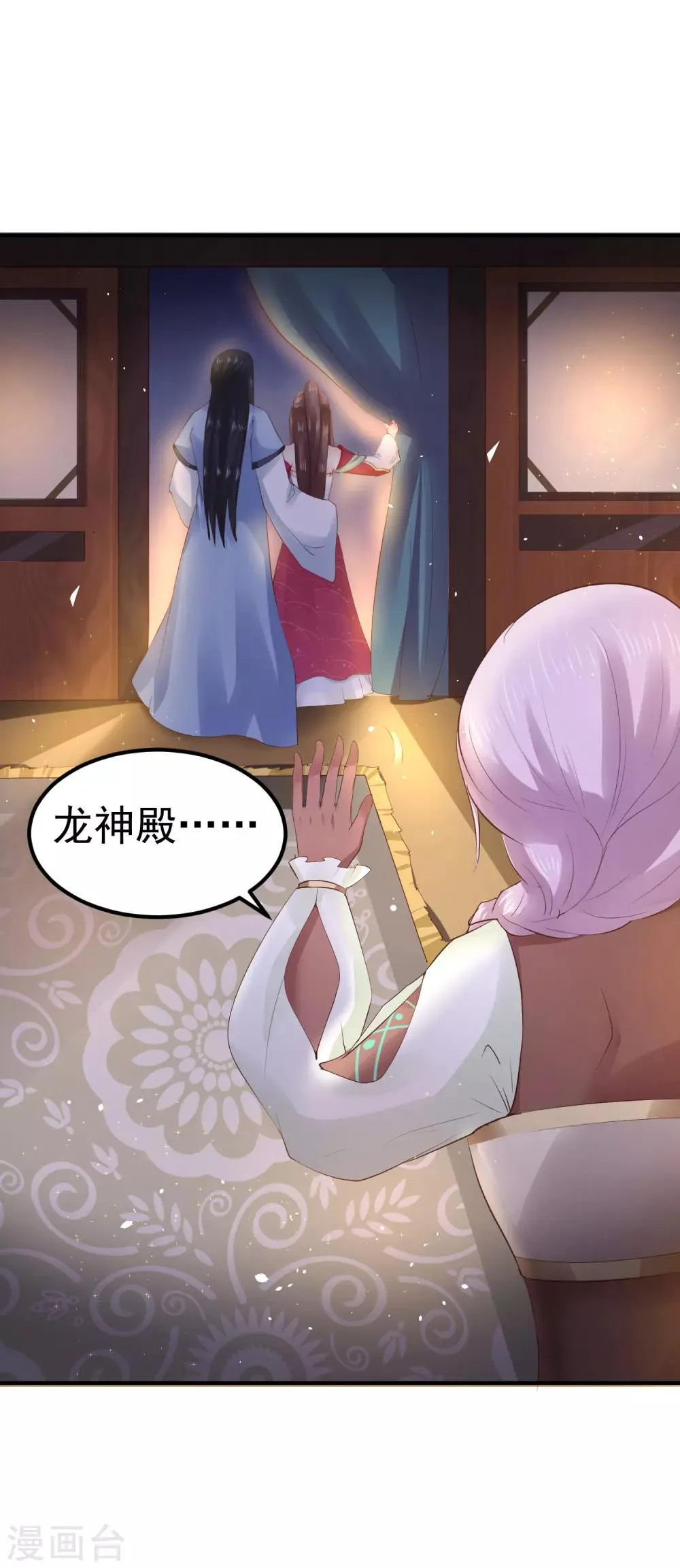第26话 离我的王妃远一点！ 第28页