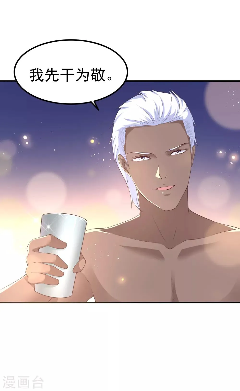 第26话 离我的王妃远一点！ 第32页