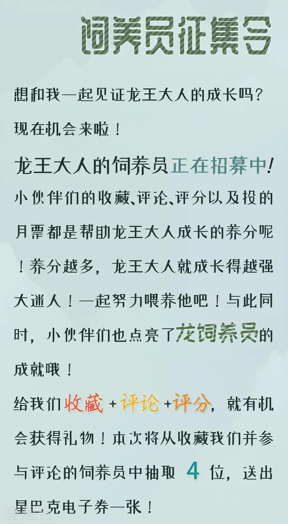 第26话 离我的王妃远一点！ 第36页
