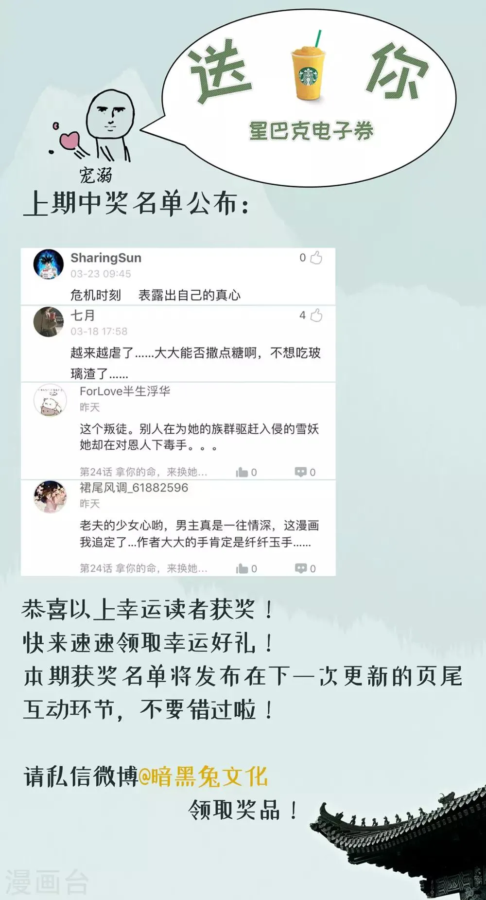 第26话 离我的王妃远一点！ 第37页